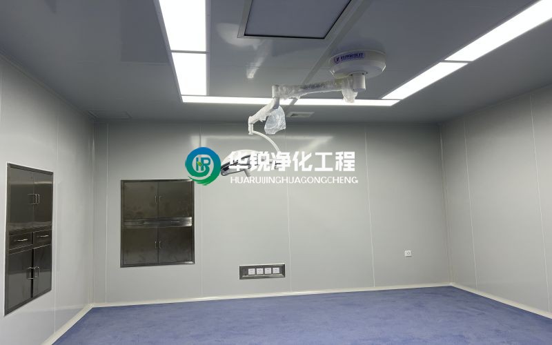 层流手术室装修