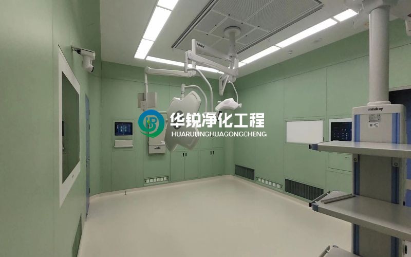 手术室净化华体网页版注册入口-华体（中国）
公司