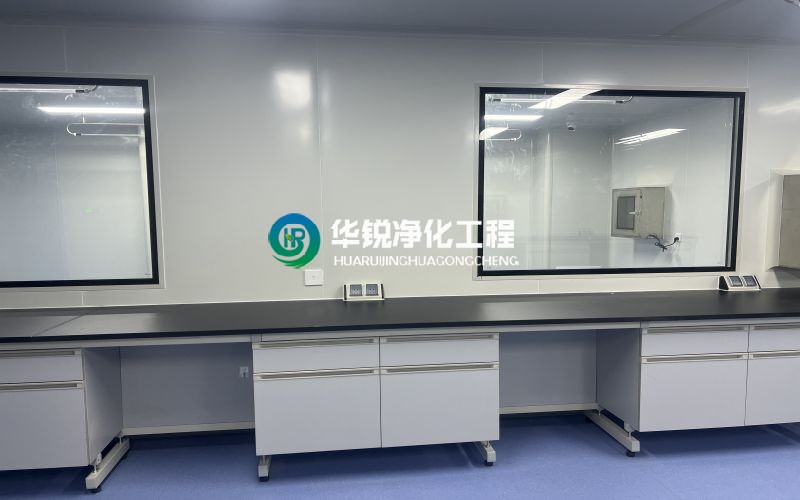 实验室改造